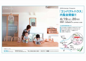 ４月１９日（土）～２０日（日） 10：00～17：00 嘉島にて行ないます。