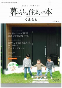 『白藤の家　H　House』が掲載されました。